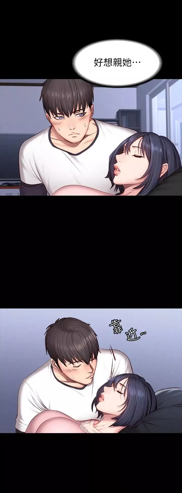 健身教練第33話-想要擁抱以晨