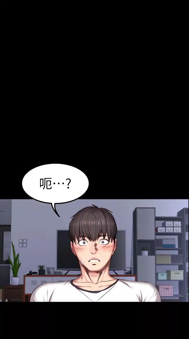 健身教练-第33话-想要拥抱以晨 - 图片 11