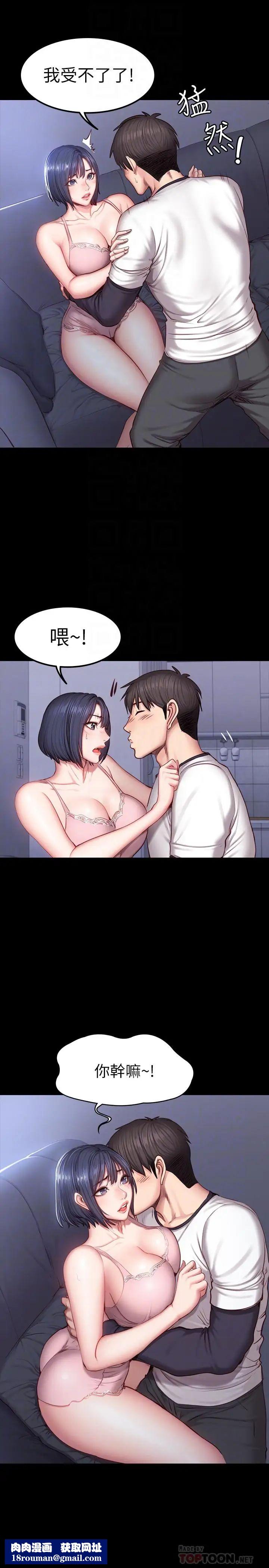 健身教练第33话-想要拥抱以晨