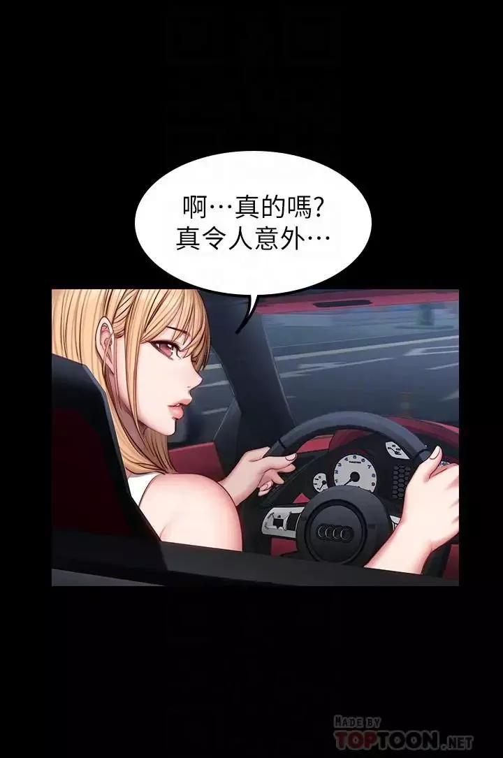 健身教練第34話-終於理解賢秀的真心