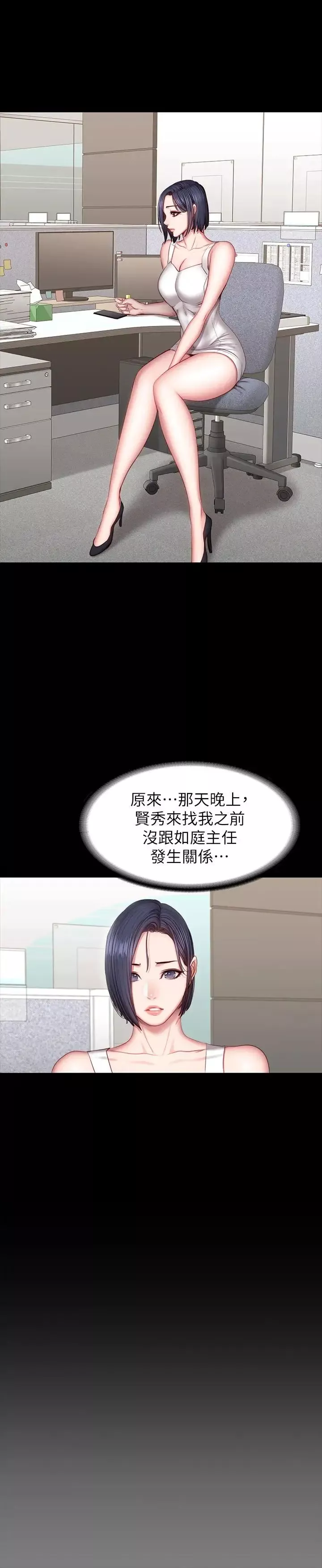 健身教练-第34话-终于理解贤秀的真心 - 图片 24