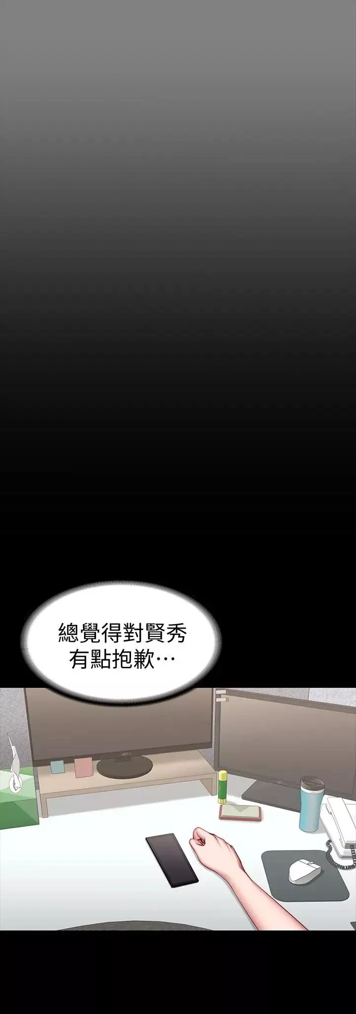 健身教練第34話-終於理解賢秀的真心