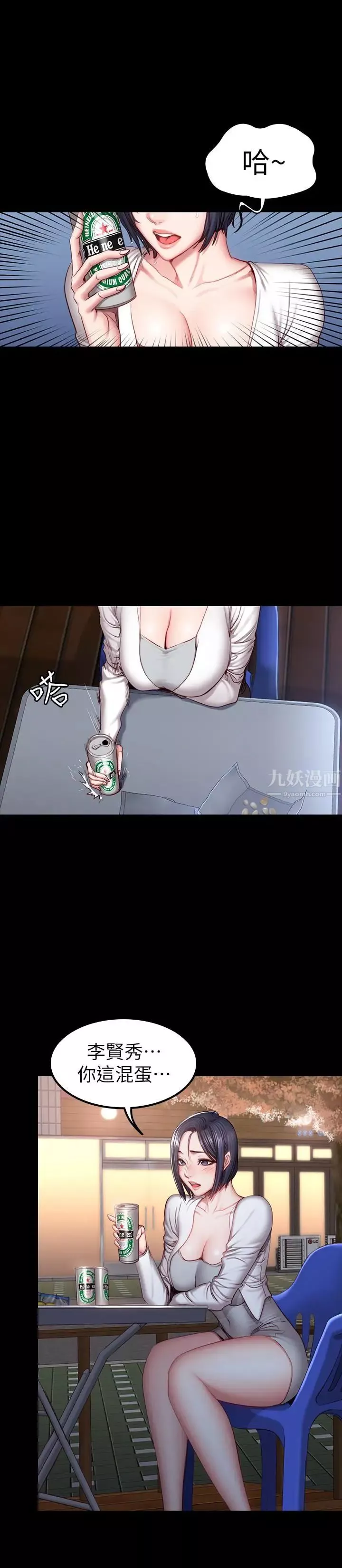 健身教練第35話-所以我們是什麼關係