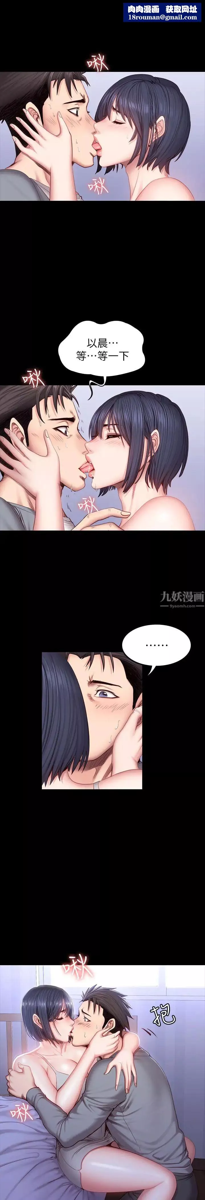 健身教練第36話-我現在想先撫摸你