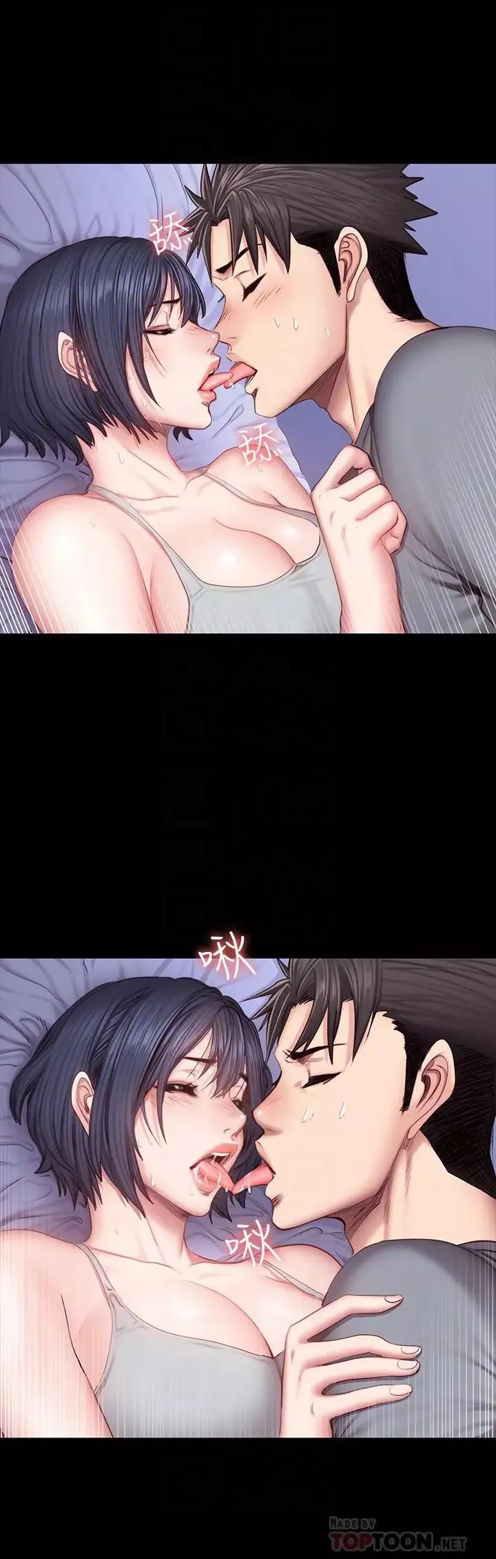 健身教練第36話-我現在想先撫摸你