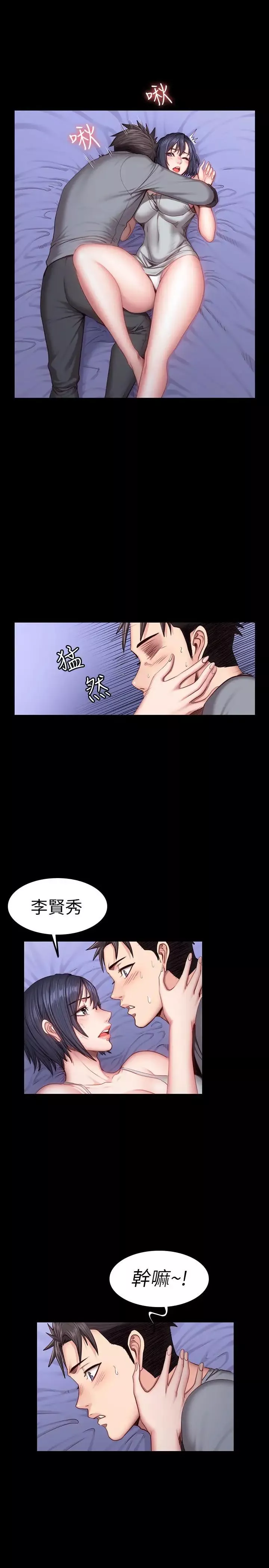 健身教練第36話-我現在想先撫摸你