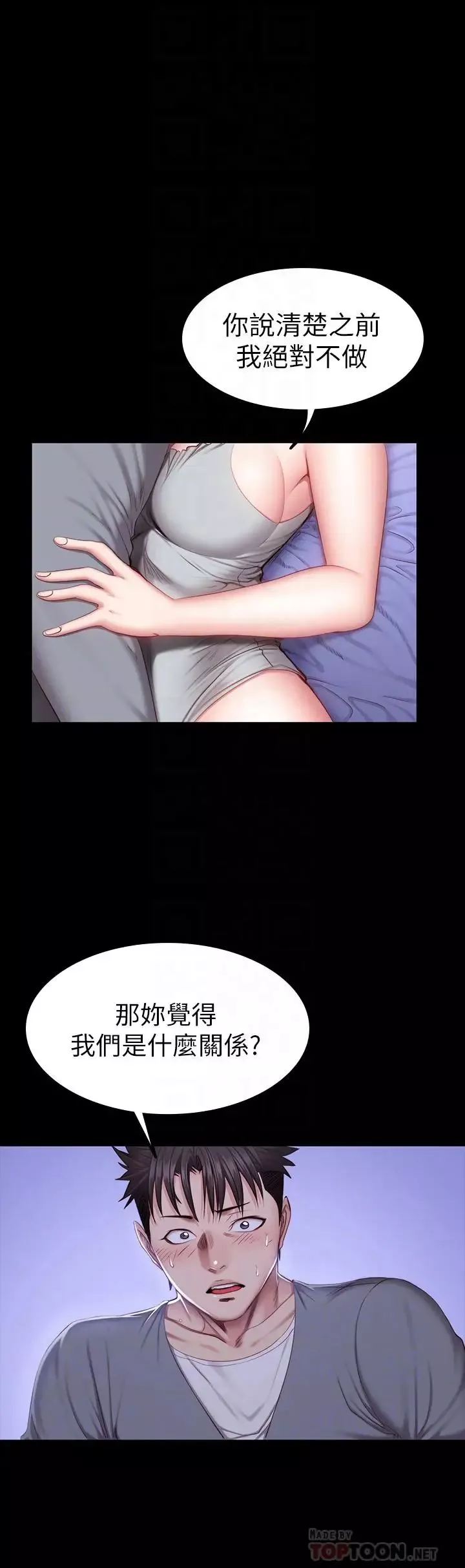 健身教练-第36话-我现在想先抚摸你 - 图片 14