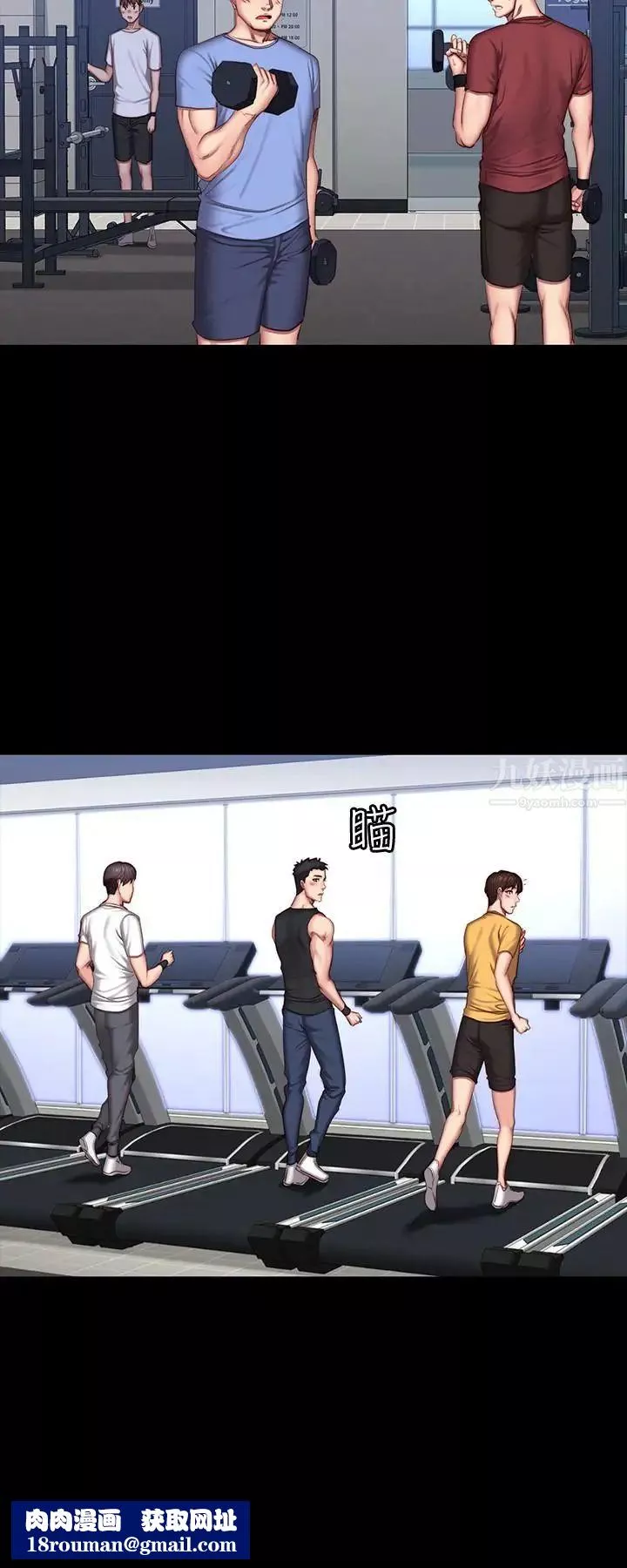 健身教練第36話-我現在想先撫摸你