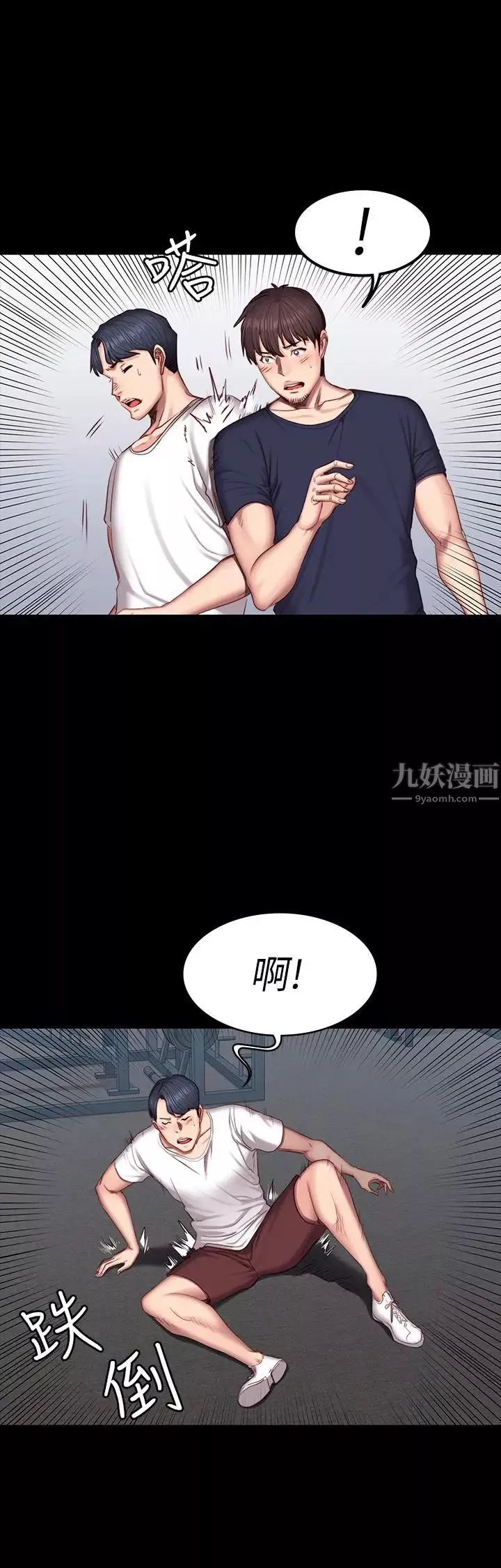 健身教练-第36话-我现在想先抚摸你 - 图片 24