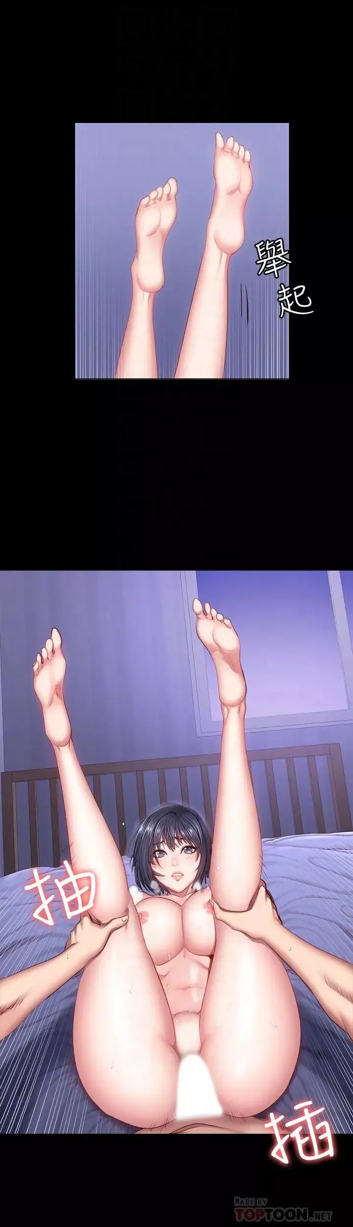 健身教練第37話-和以晨度過了夢幻的一夜