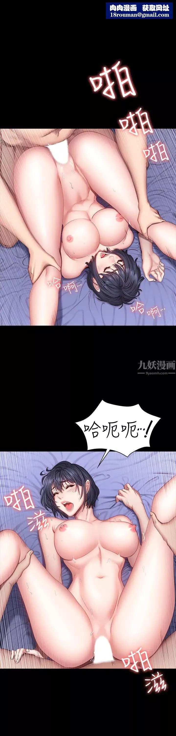 健身教练-第37话-和以晨度过了梦幻的一夜 - 图片 17