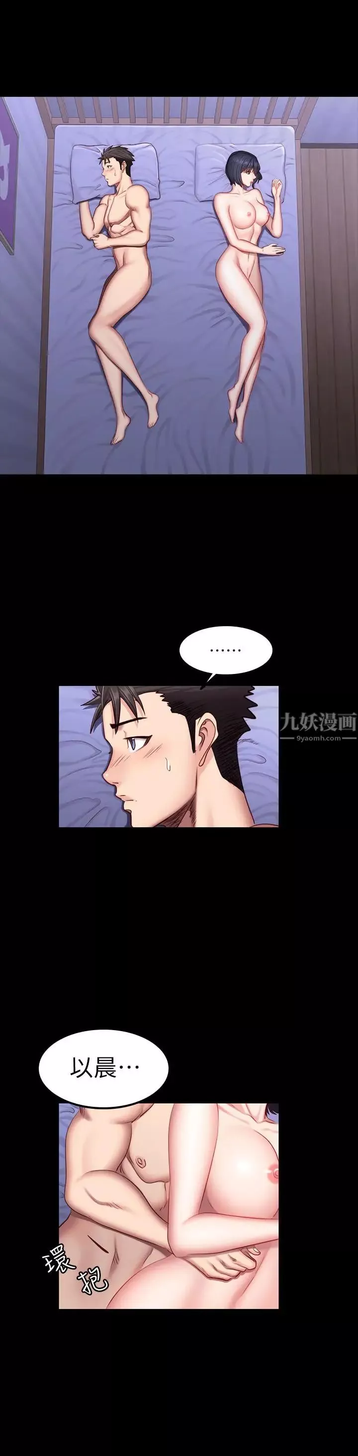 健身教练-第37话-和以晨度过了梦幻的一夜 - 图片 24