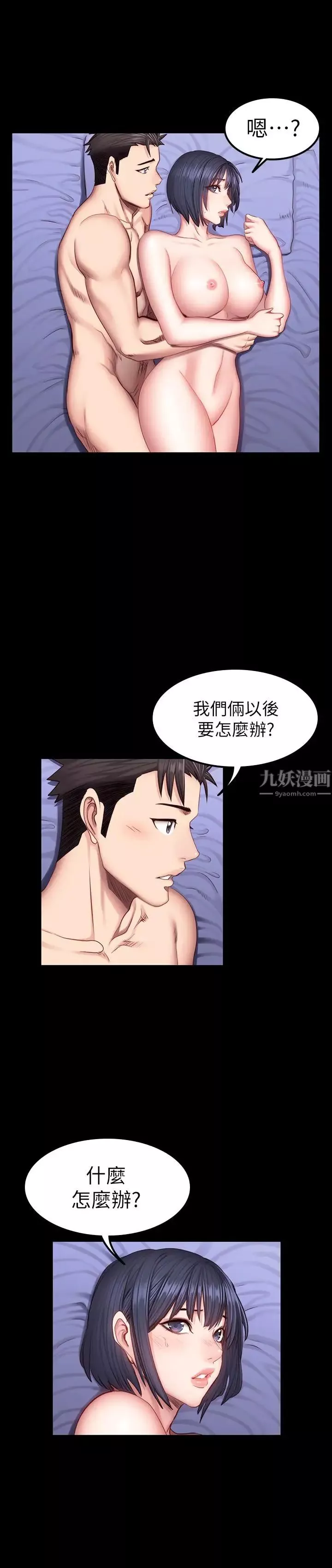 健身教練第37話-和以晨度過了夢幻的一夜