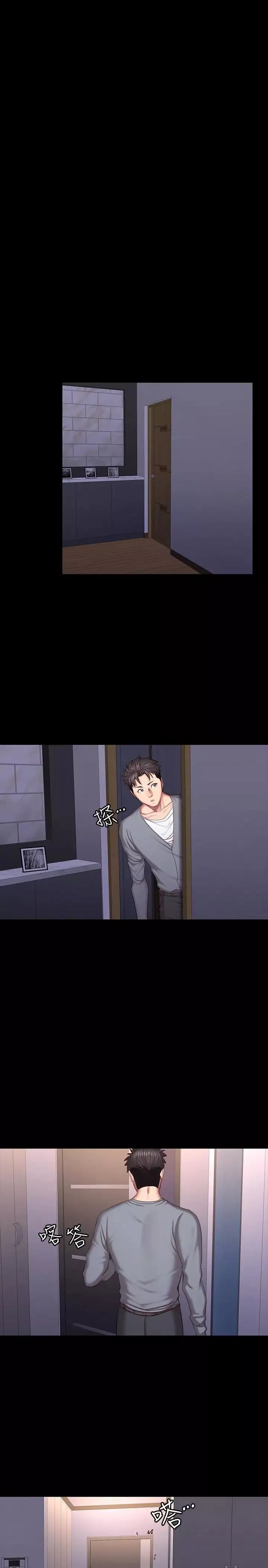 健身教練第37話-和以晨度過了夢幻的一夜