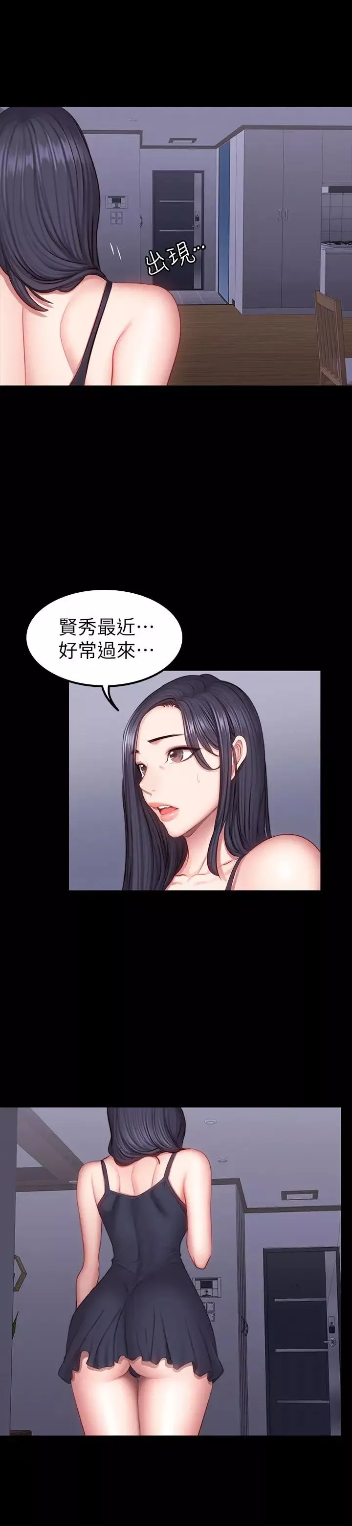 健身教練第37話-和以晨度過了夢幻的一夜