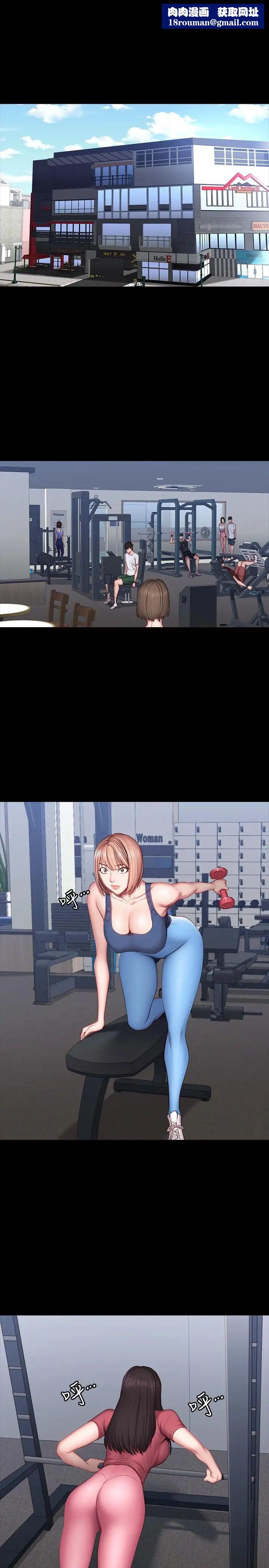 健身教练第38话-教练,要不要喝一杯