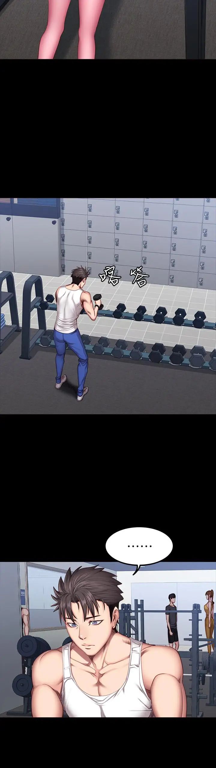 健身教练第38话-教练,要不要喝一杯