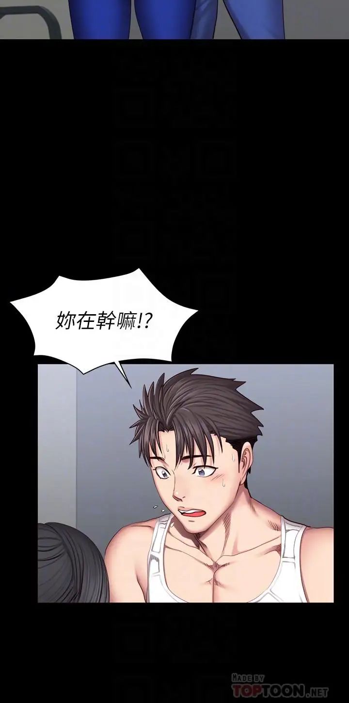 健身教练第38话-教练,要不要喝一杯