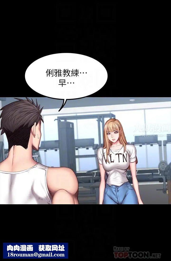 健身教練第38話-教練，要不要喝一杯