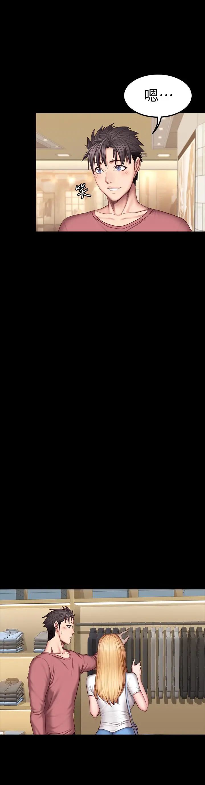 健身教练第38话-教练,要不要喝一杯