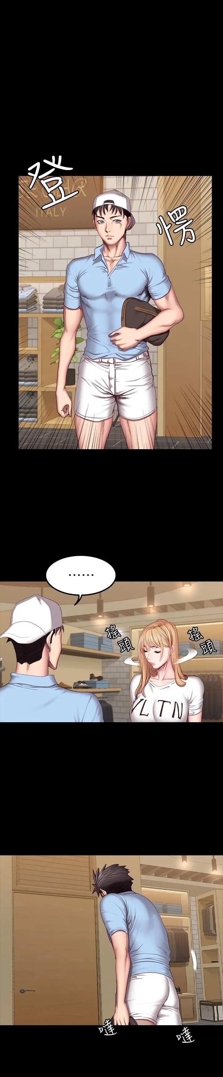 健身教练第38话-教练,要不要喝一杯