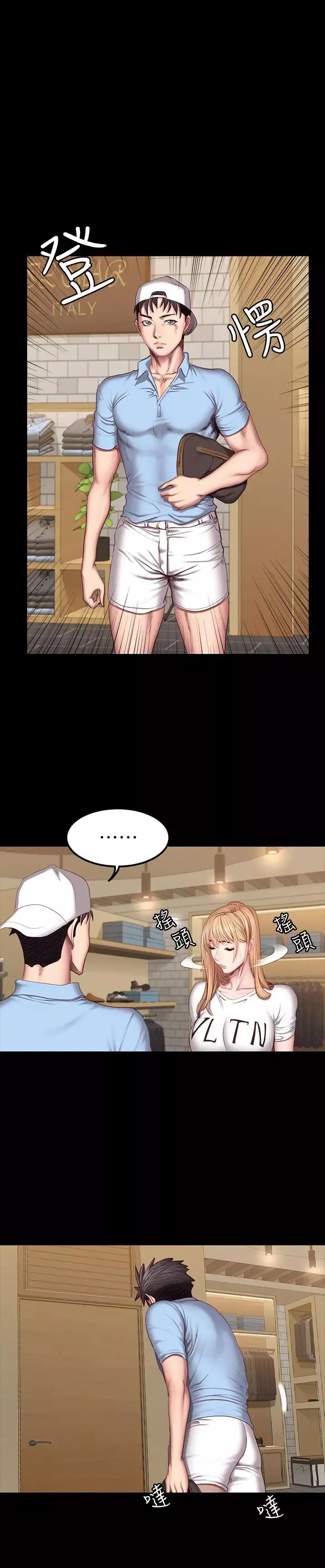 健身教練第38話-教練，要不要喝一杯