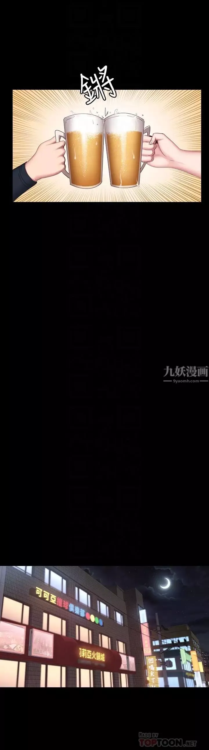 健身教練第39話-以晨與俐雅的初次見面