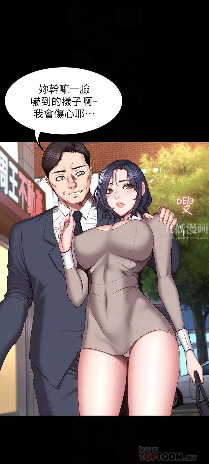 健身教练-第39话-以晨与俐雅的初次见面 - 图片 14