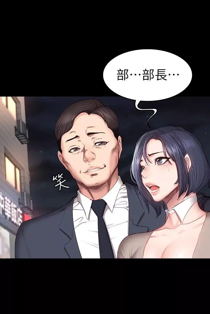 健身教練第39話-以晨與俐雅的初次見面