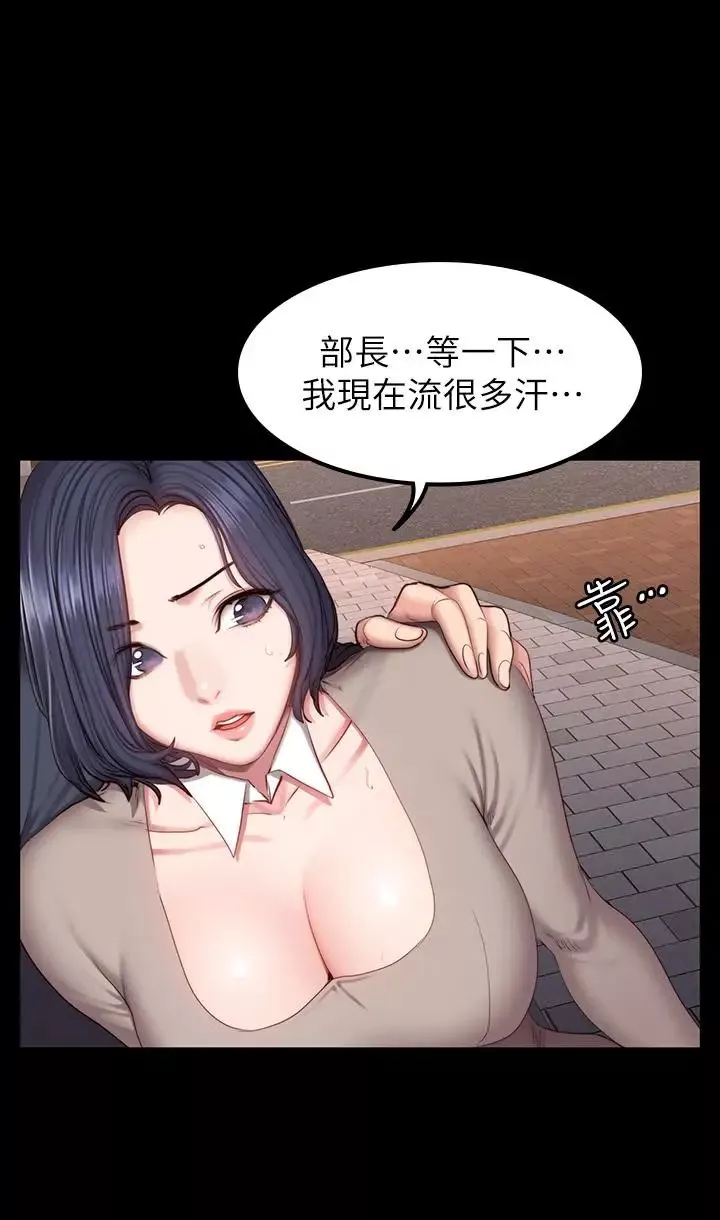 健身教練第39話-以晨與俐雅的初次見面