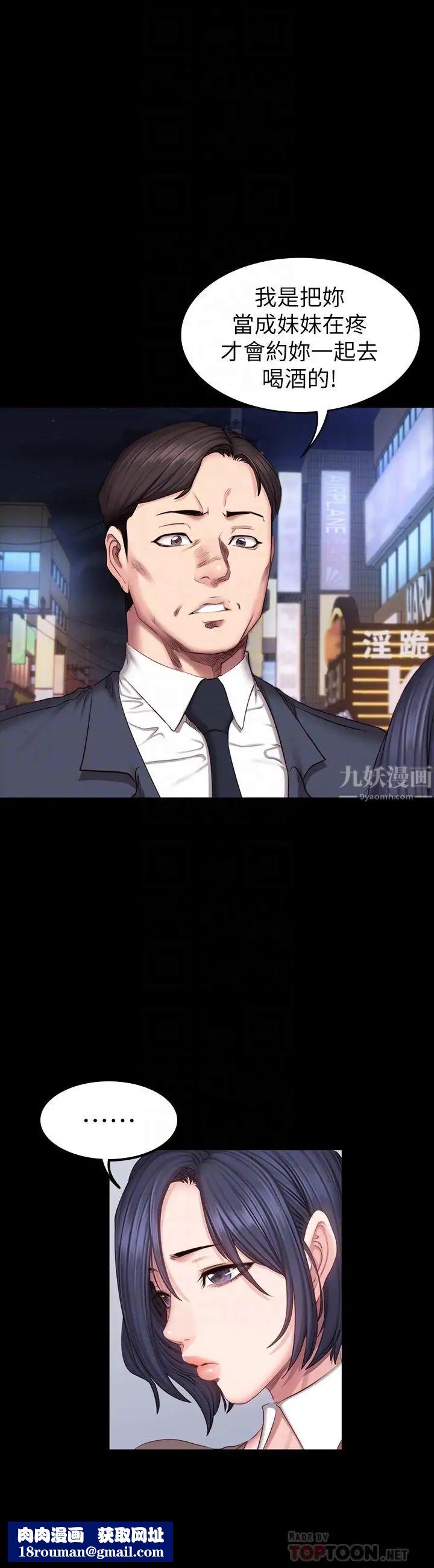 健身教练第39话-以晨与俐雅的初次见面