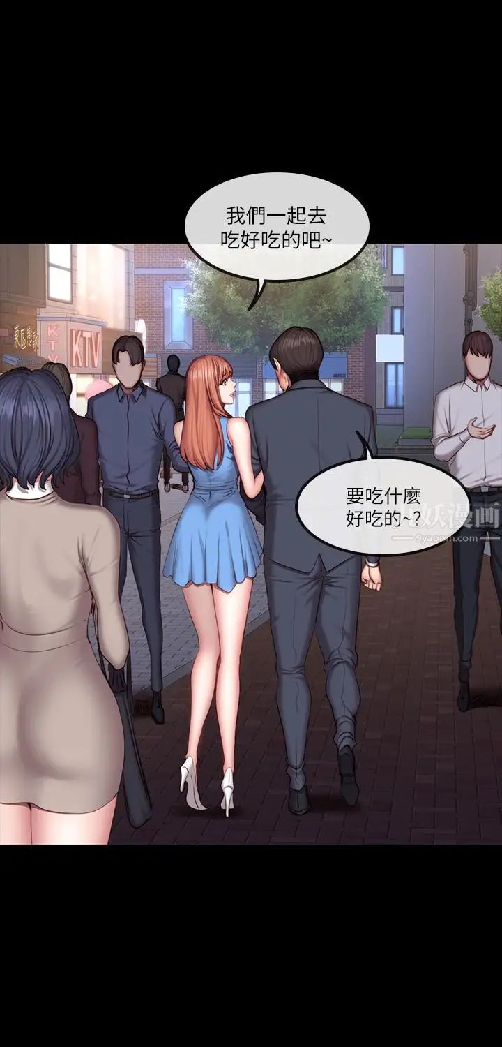 健身教练第39话-以晨与俐雅的初次见面