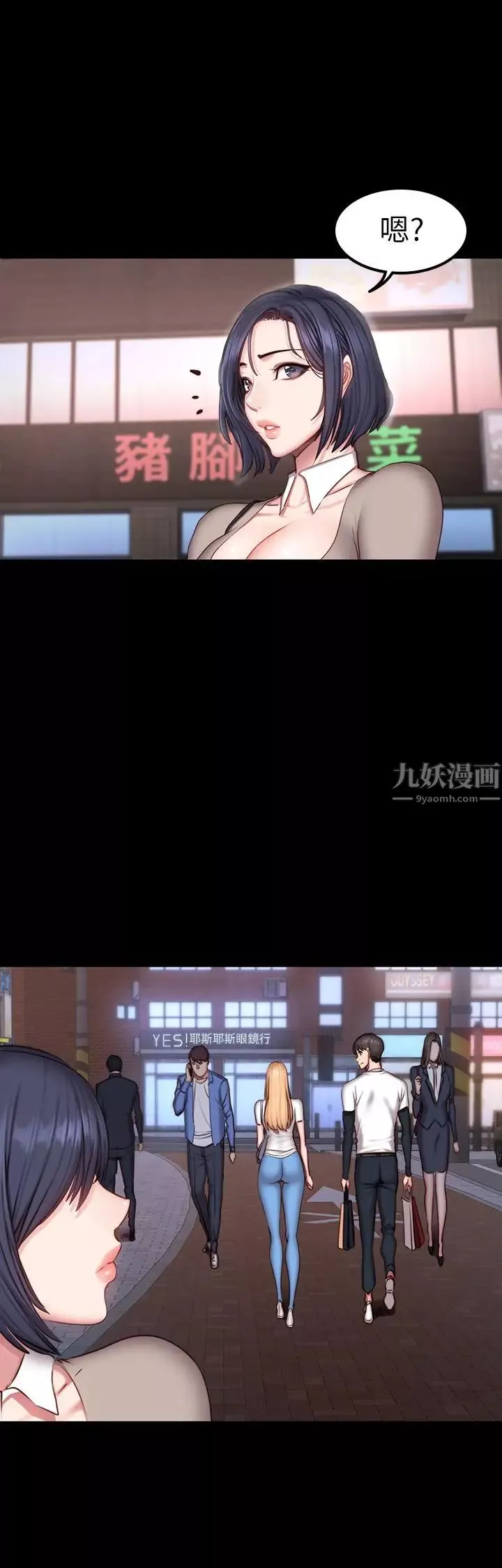 健身教练-第39话-以晨与俐雅的初次见面 - 图片 25