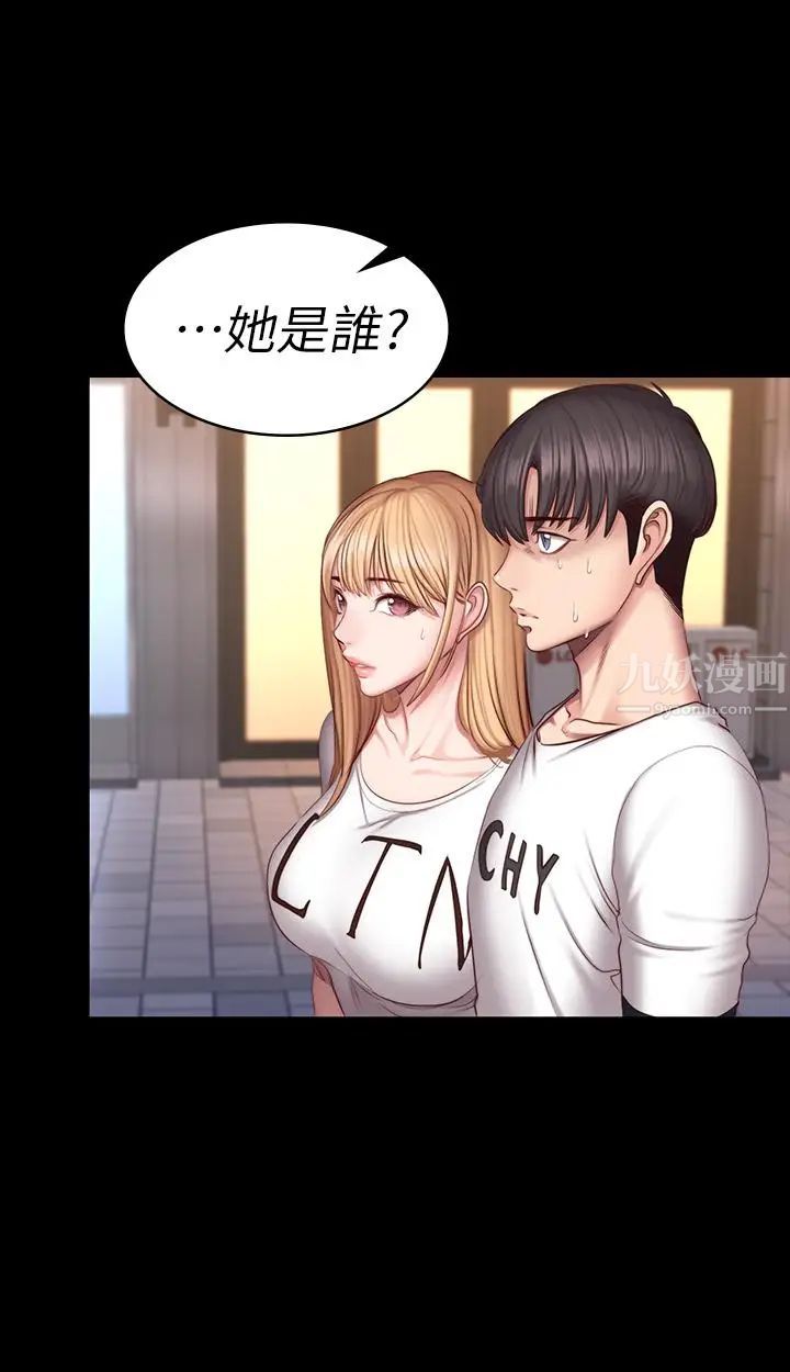 健身教练第39话-以晨与俐雅的初次见面