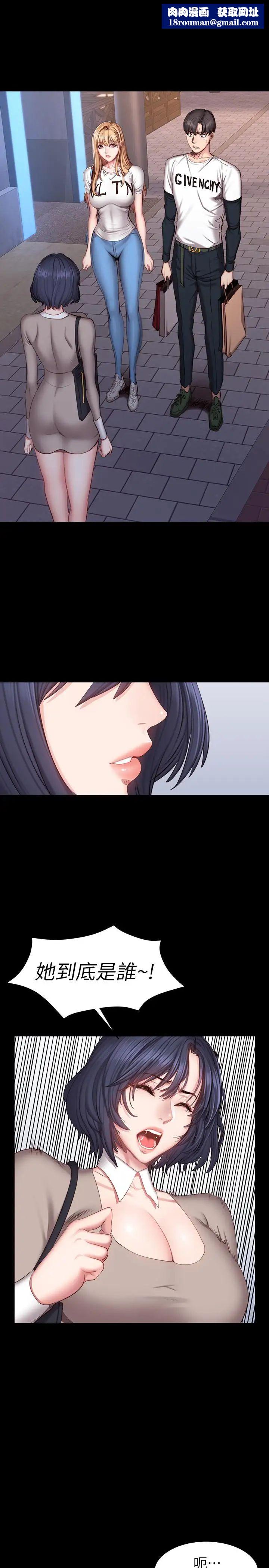 健身教练第40话-打翻醋罐子的以晨