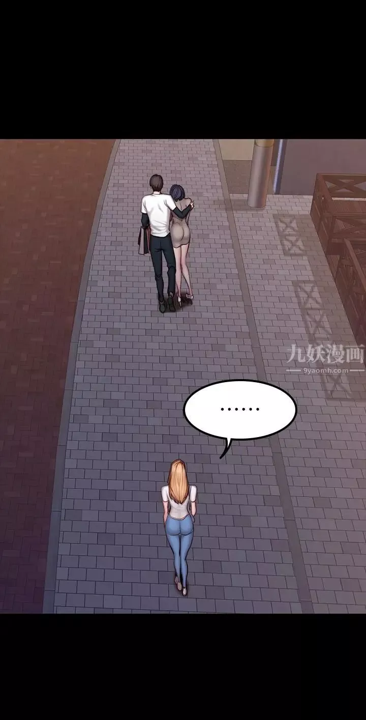 健身教练-第40话-打翻醋罐子的以晨 - 图片 7