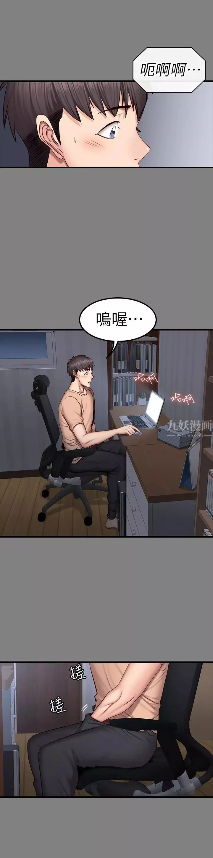 健身教练-第40话-打翻醋罐子的以晨 - 图片 20