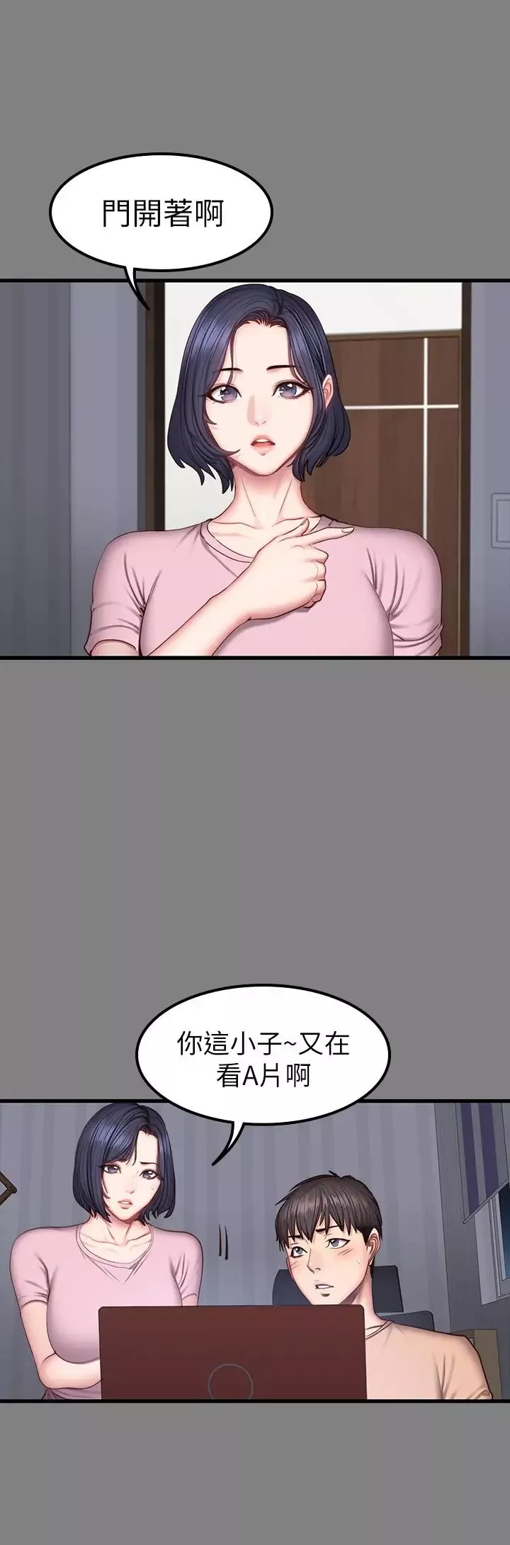 健身教练-第40话-打翻醋罐子的以晨 - 图片 22
