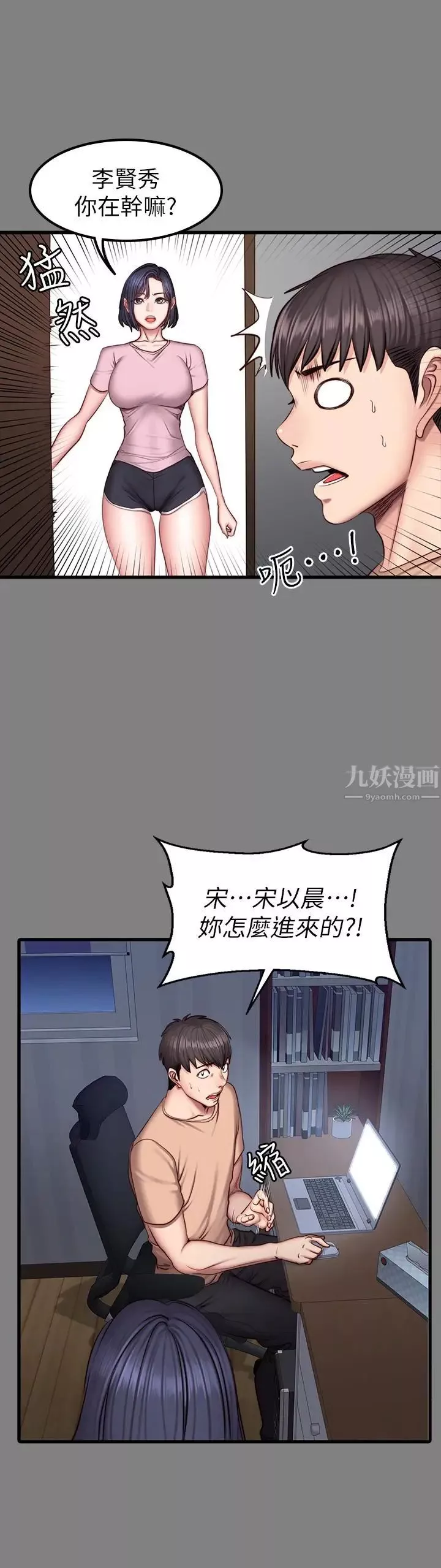 健身教练-第40话-打翻醋罐子的以晨 - 图片 21