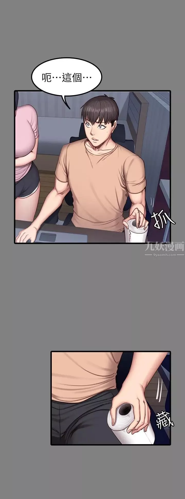 健身教练-第40话-打翻醋罐子的以晨 - 图片 23