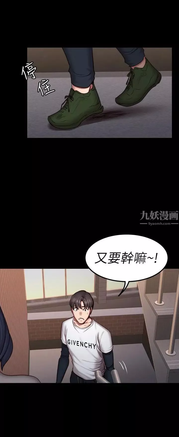 健身教练-第40话-打翻醋罐子的以晨 - 图片 32