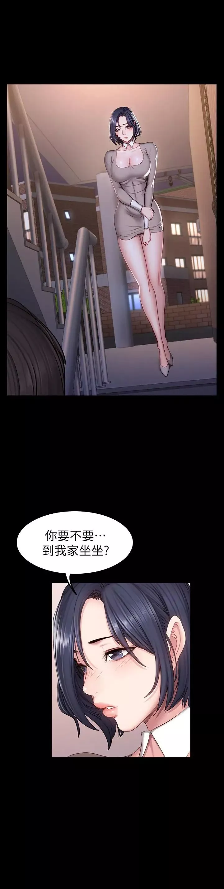 健身教练-第40话-打翻醋罐子的以晨 - 图片 33