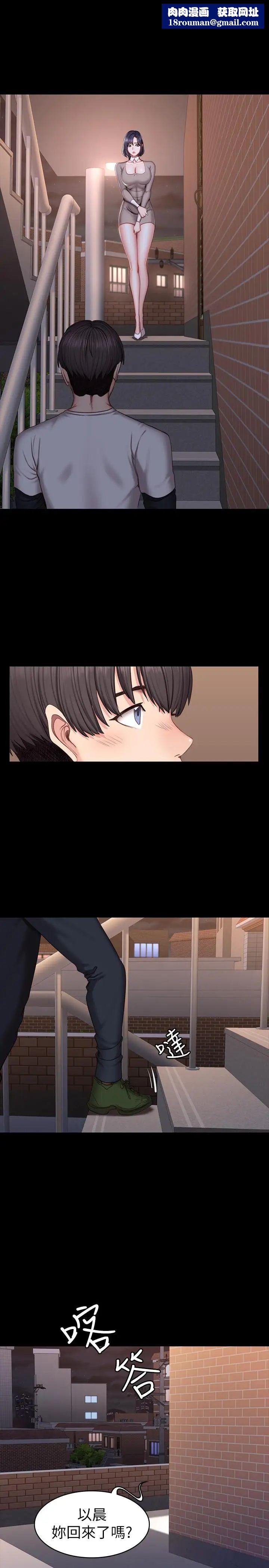 健身教練第41話-挑逗以晨媽媽的傑森