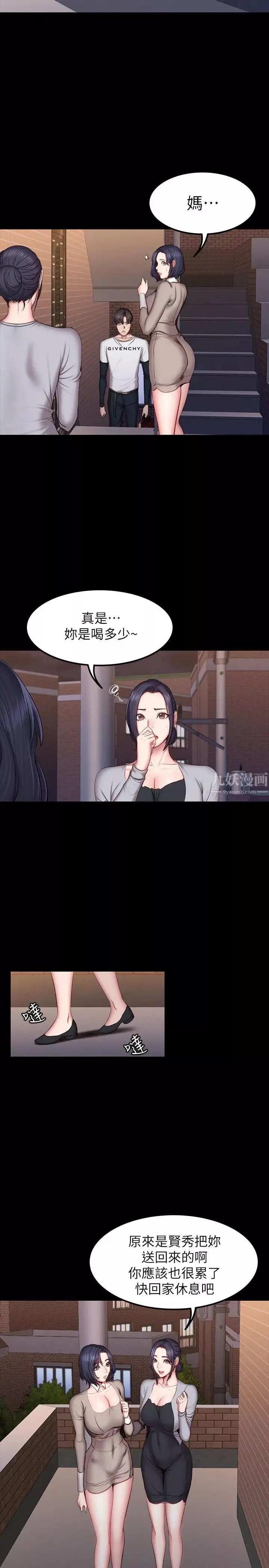 健身教练-第41话-挑逗以晨妈妈的杰森 - 图片 2