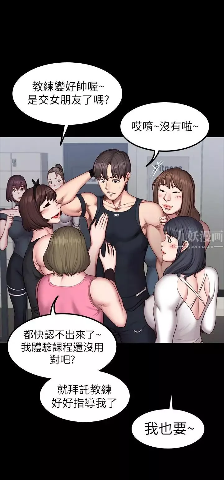 健身教練第41話-挑逗以晨媽媽的傑森