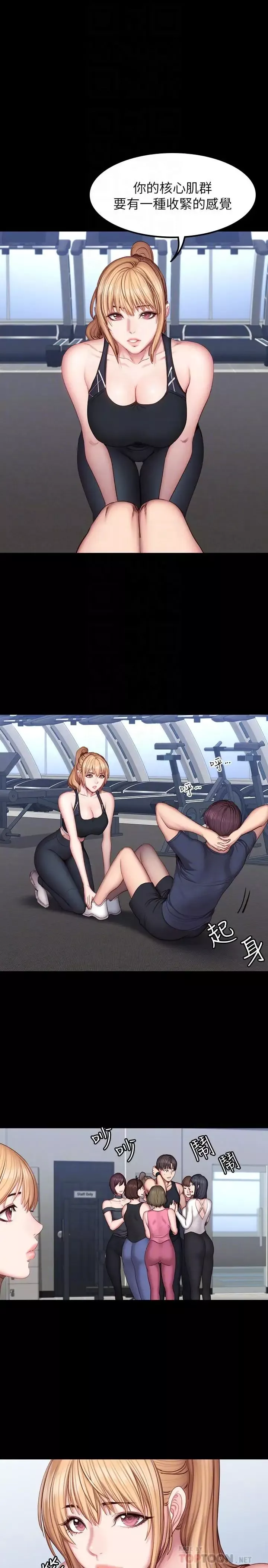 健身教練第41話-挑逗以晨媽媽的傑森