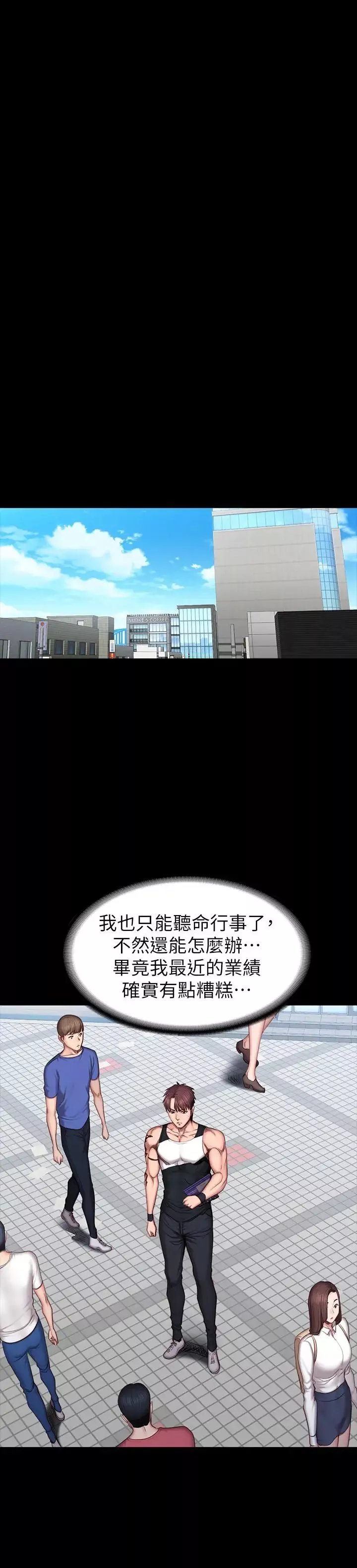 健身教練第41話-挑逗以晨媽媽的傑森