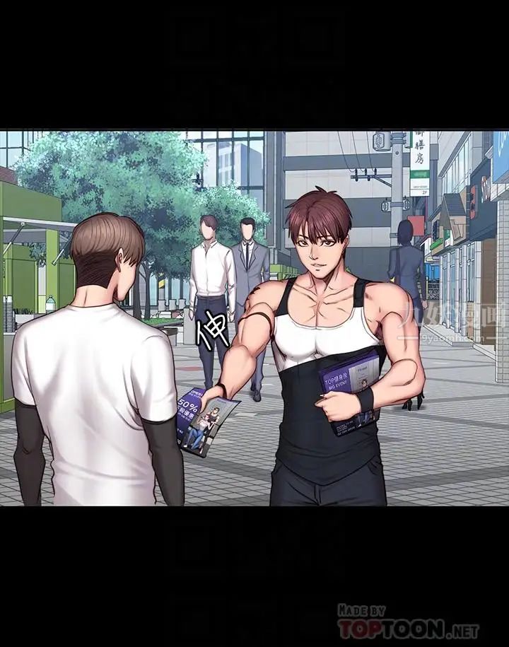 健身教練第41話-挑逗以晨媽媽的傑森