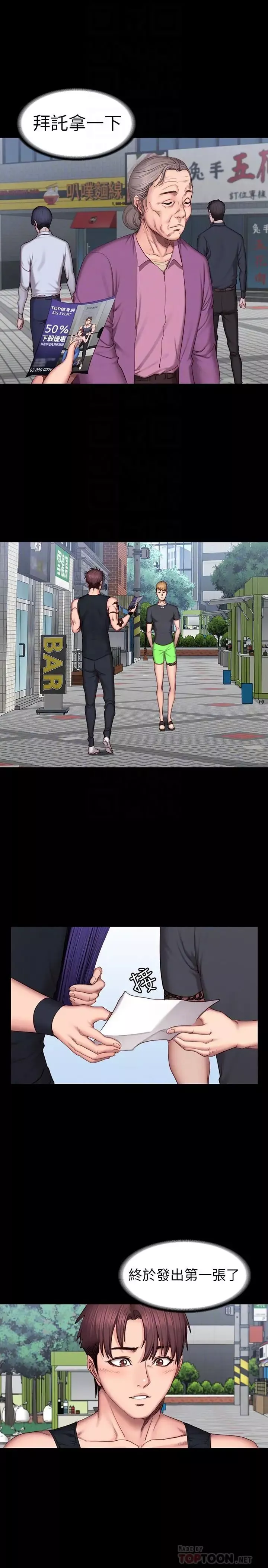 健身教練第41話-挑逗以晨媽媽的傑森