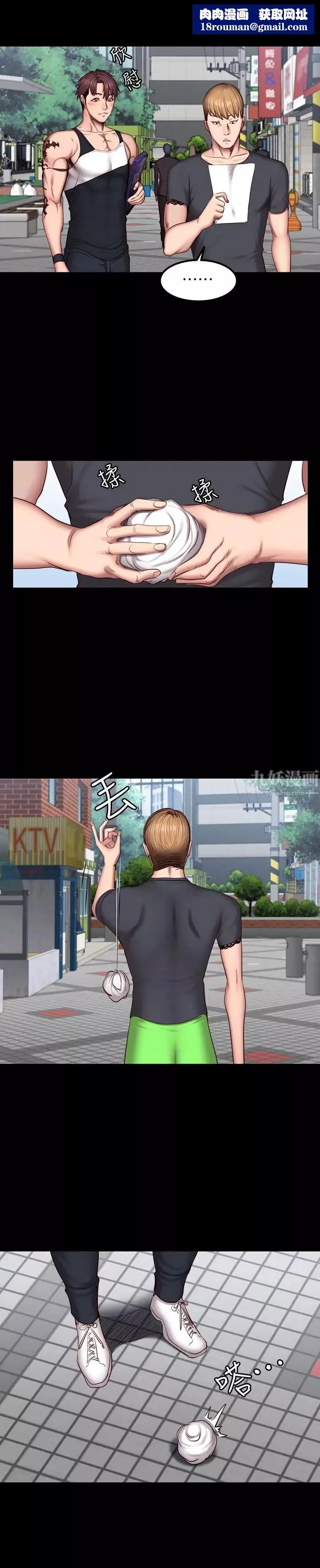 健身教练-第41话-挑逗以晨妈妈的杰森 - 图片 19